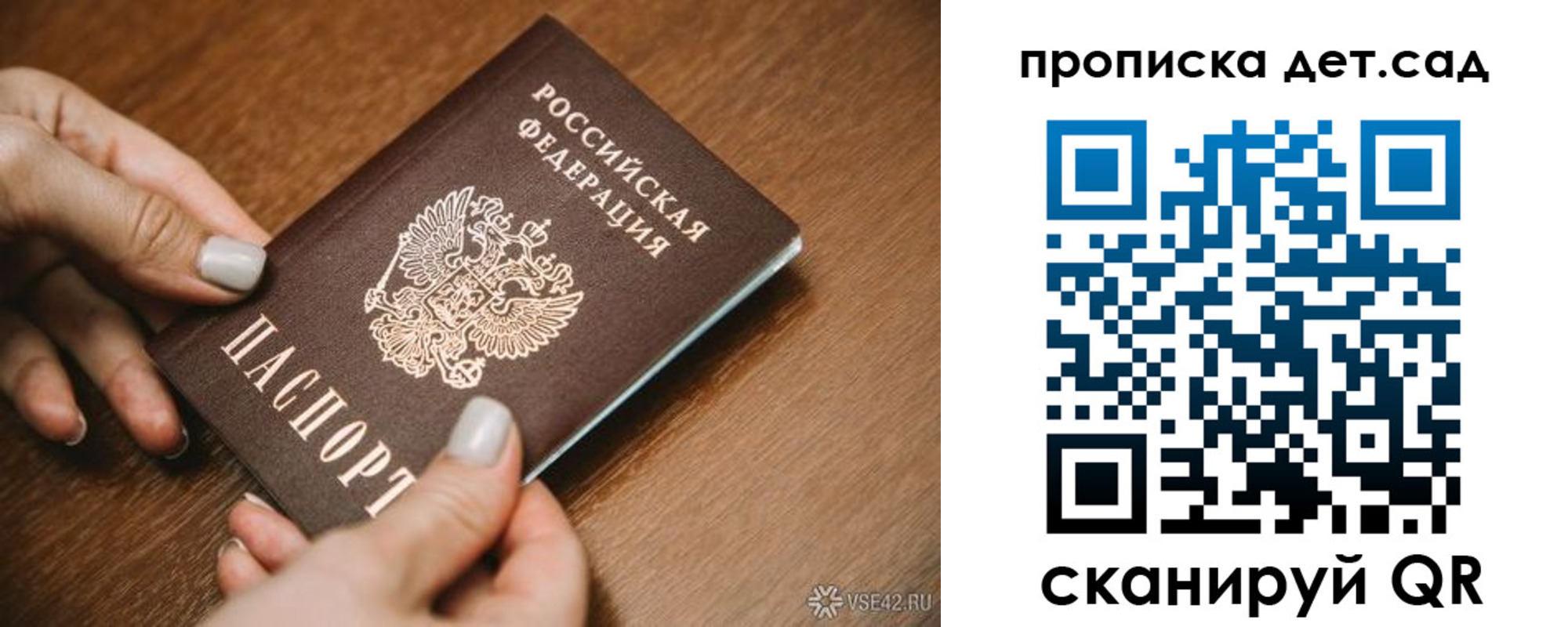 прописка в квартире в Лодейном Поле