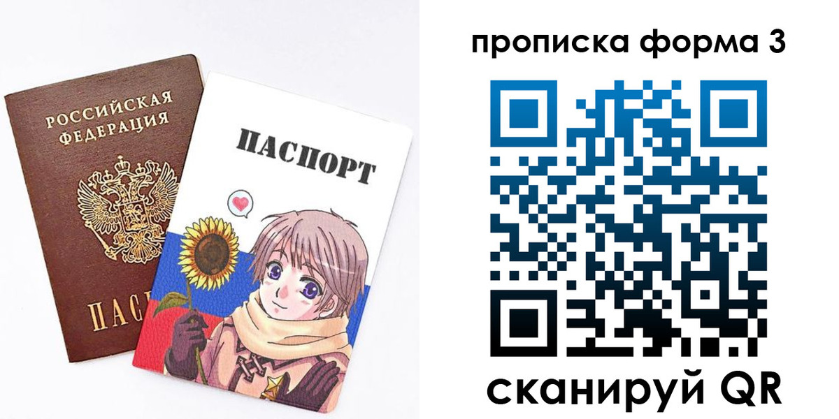 прописка в квартире в Лодейном Поле