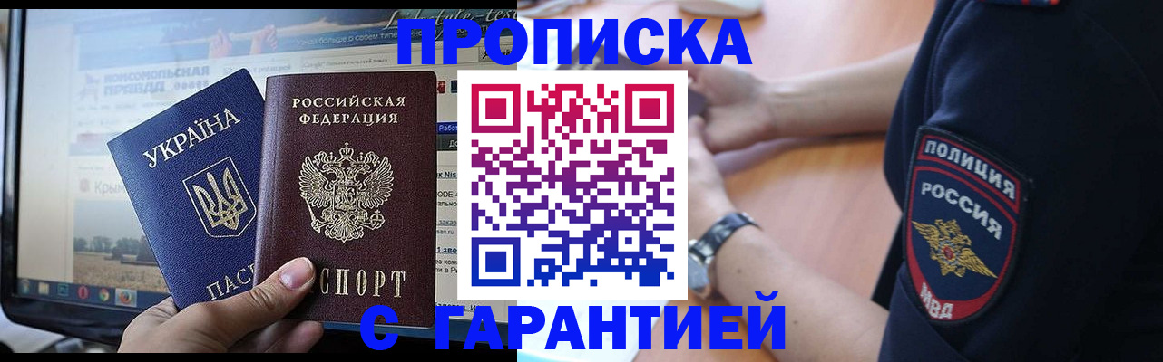 прописка для кредита в Лодейном Поле