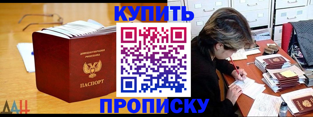 прописка от собственника в Лодейном Поле